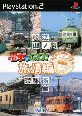 Densha de Go! Ryojou-hen (Japan) box cover front